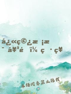 快穿惡毒女配：男神，寵寵寵